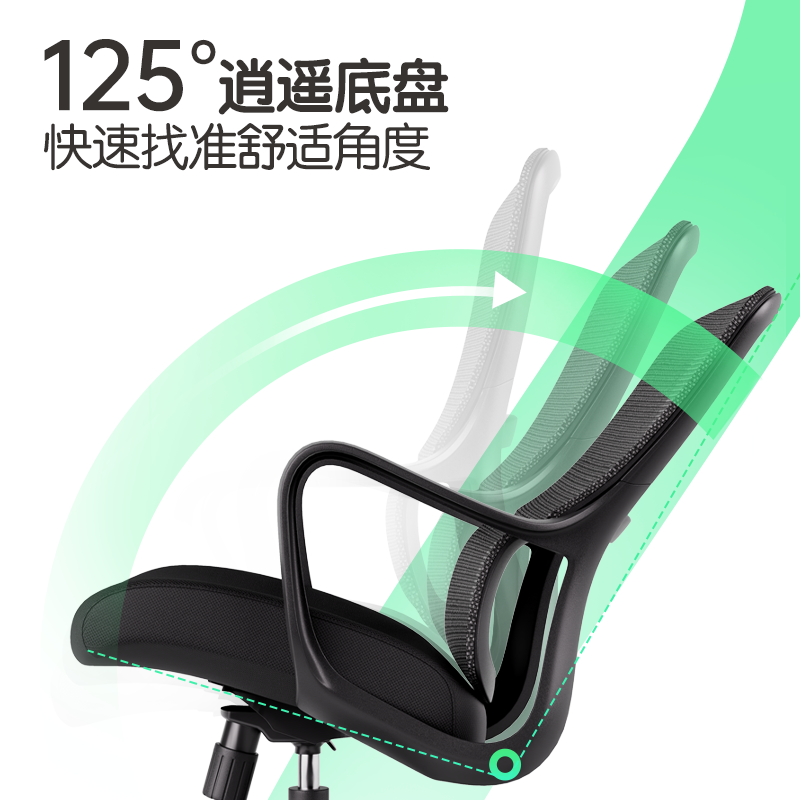 得力KF229職員網(wǎng)椅(黑)(把)