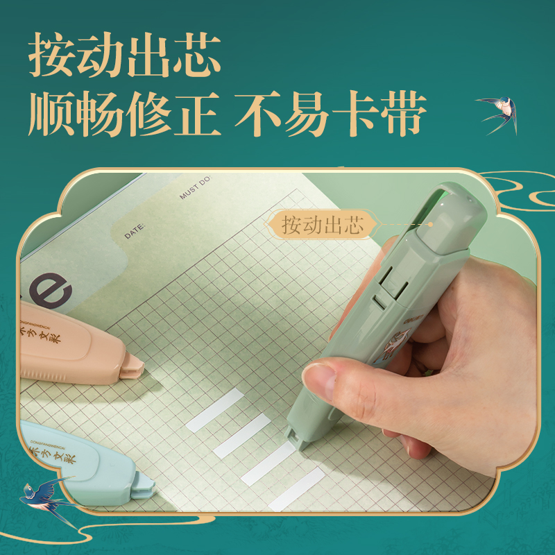 得力DF86東方文彩按動(dòng)筆形修正帶_5mm*12m(混)(個(gè))