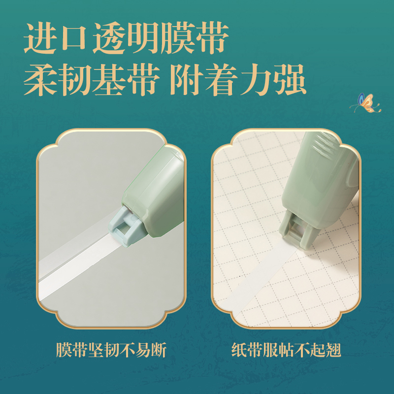 得力DF86東方文彩按動(dòng)筆形修正帶_5mm*12m(混)(個(gè))