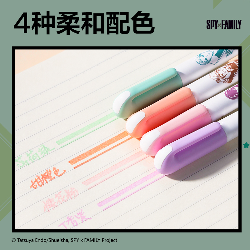 得力SK199間諜過家家柔彩IP熒光筆(混)(4支/盒)