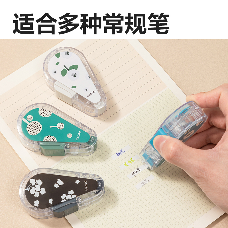 得力VR2-6C插畫主題按動防塵門修正帶_5mm*6m(混)(個)
