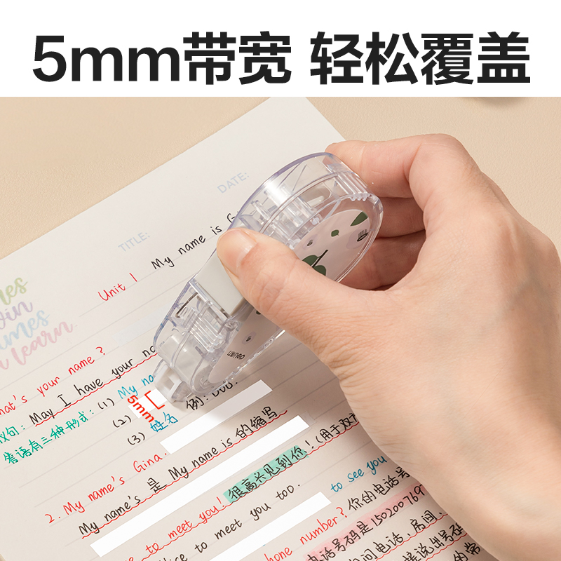得力VR2-6C插畫主題按動防塵門修正帶_5mm*6m(混)(個)