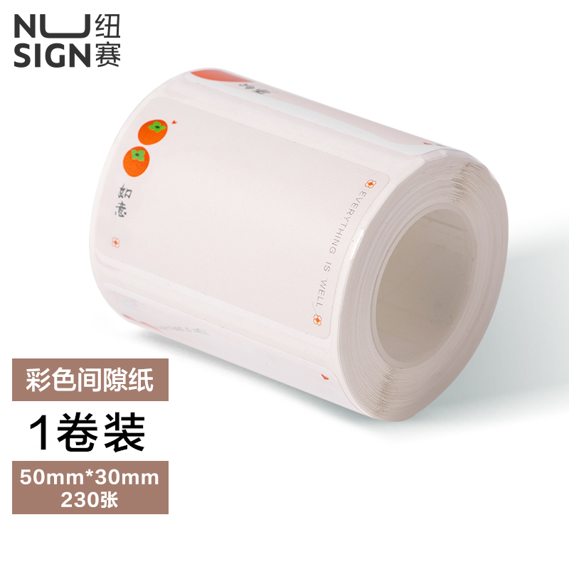 紐賽QH55標(biāo)簽打印機耗材(花色)(盒)