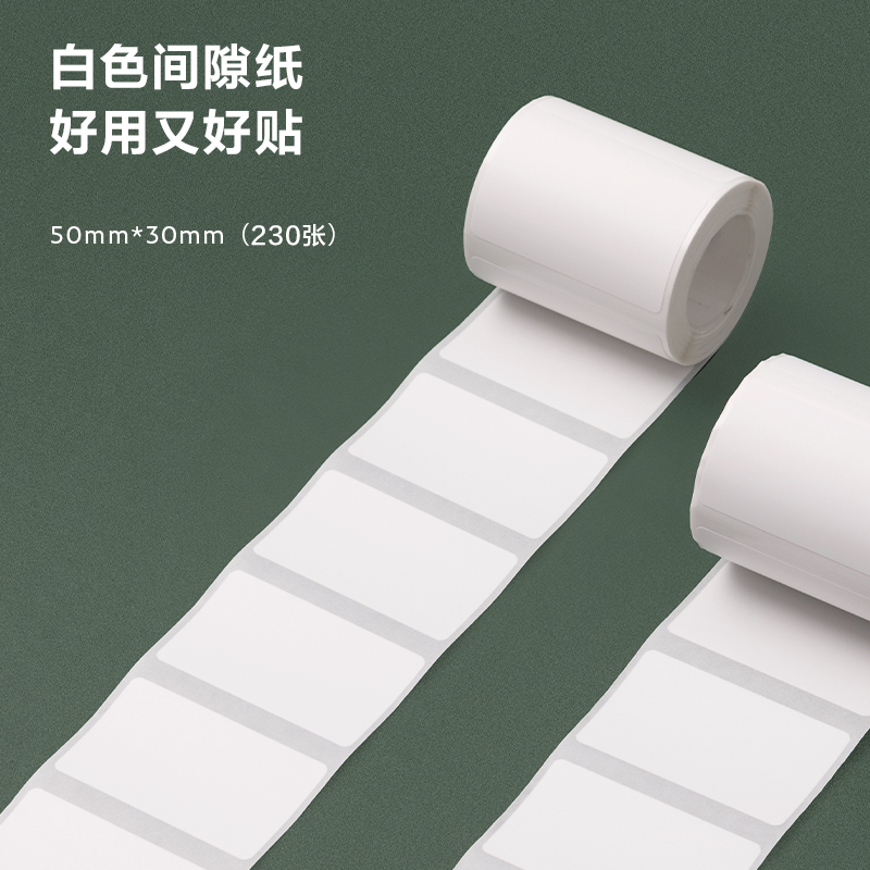 紐賽QH53標(biāo)簽打印機(jī)耗材(白)(盒)