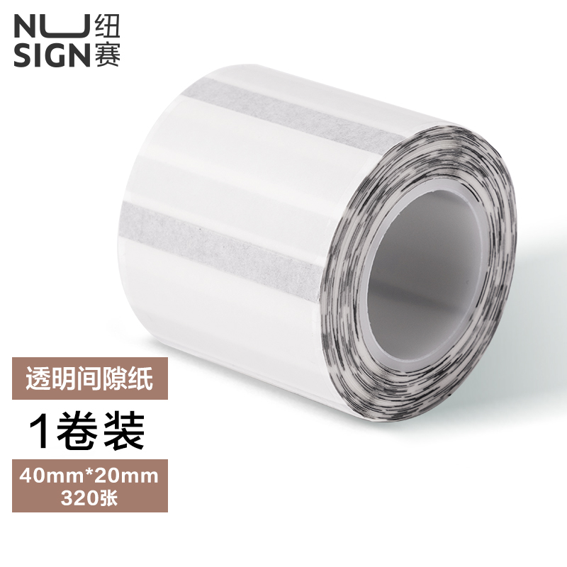 紐賽QH54標(biāo)簽打印機耗材(透明)(盒)