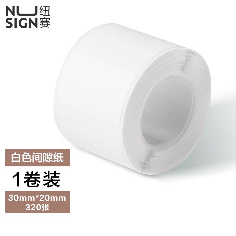 紐賽QH52標(biāo)簽打印機耗材(白)(盒)