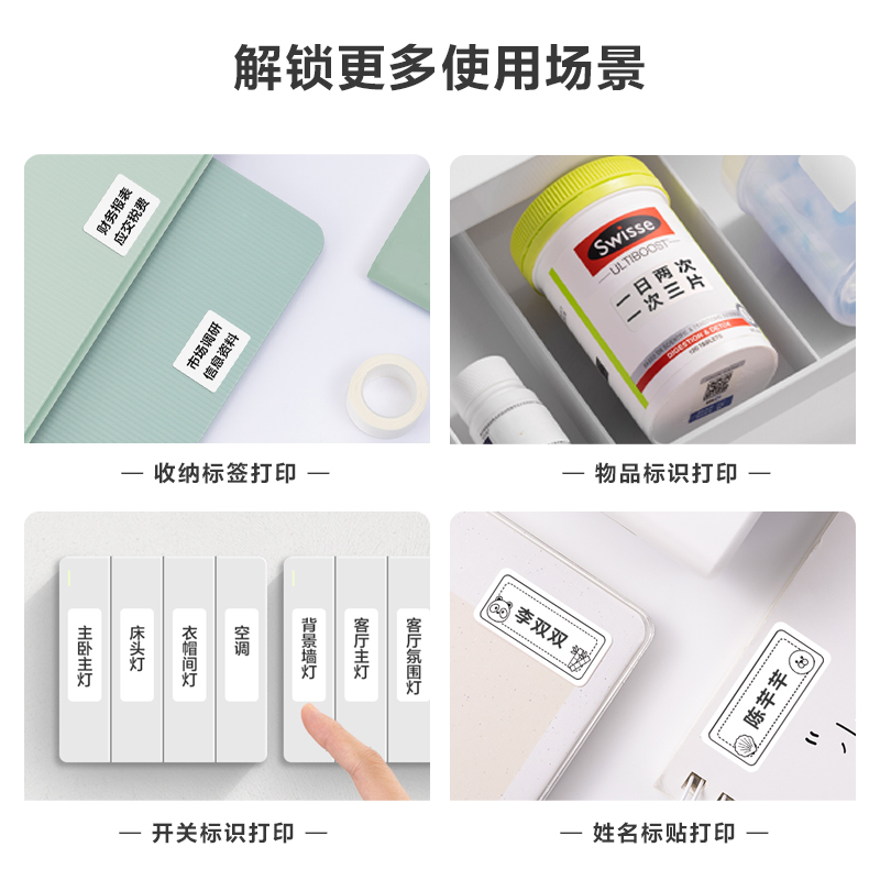 紐賽QH51標(biāo)簽打印機(jī)耗材(白)(盒)