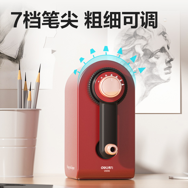 得力VB96美術(shù)削筆機(jī)(藍(lán)色)(盒)