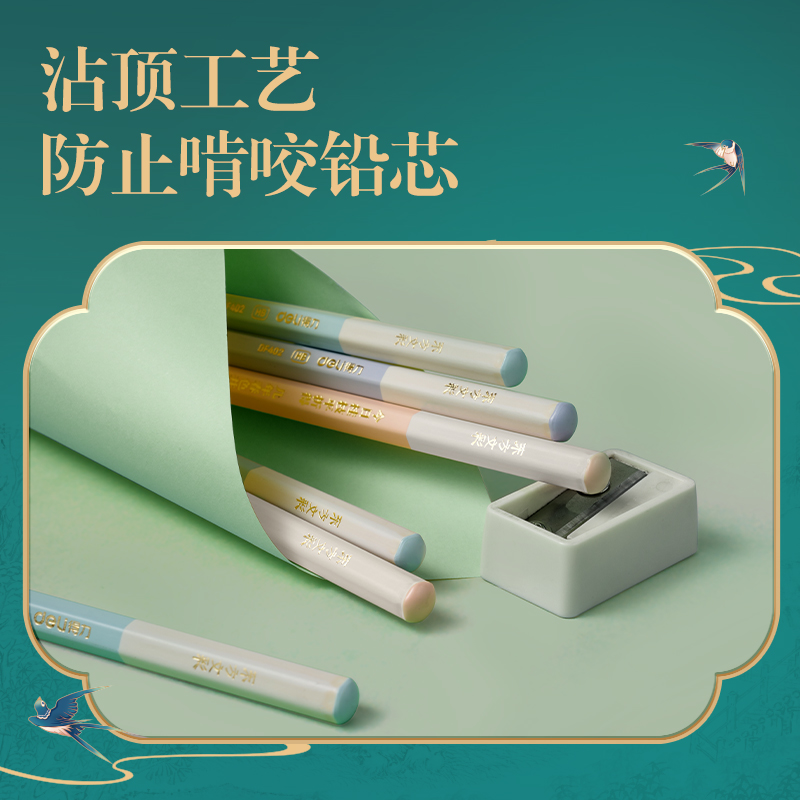得力DF402-HB東方文彩書(shū)寫(xiě)鉛筆HB(混)(12支/盒)