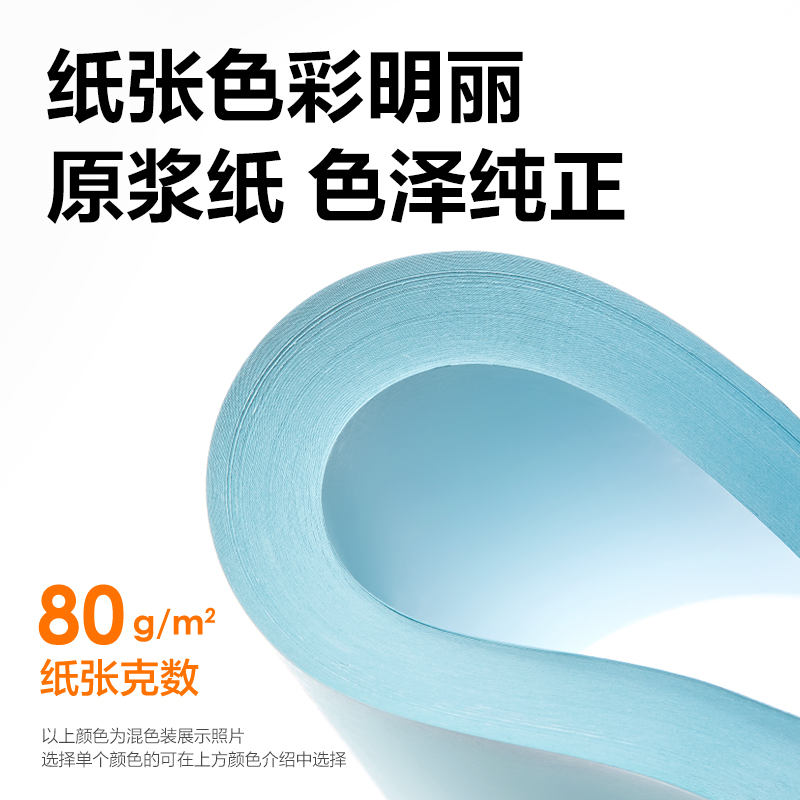 得力ZC003彩色復(fù)印紙80g-A4-100頁/包-25包(淺藍(lán))(包)