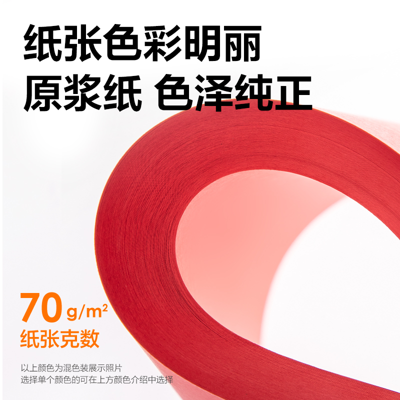 得力ZC001彩色復(fù)印紙70g-A4-100頁(yè)/包-25包(深紅)(包)