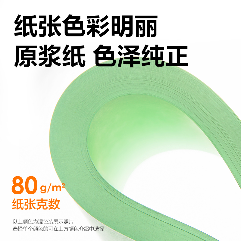 得力ZC003彩色復(fù)印紙80g-A4-100頁(yè)/包-25包(淺綠)(包)