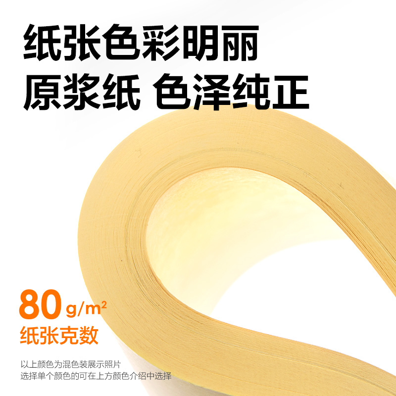 得力ZC003彩色復(fù)印紙80g-A4-100頁(yè)/包-25包(淺黃)(包)