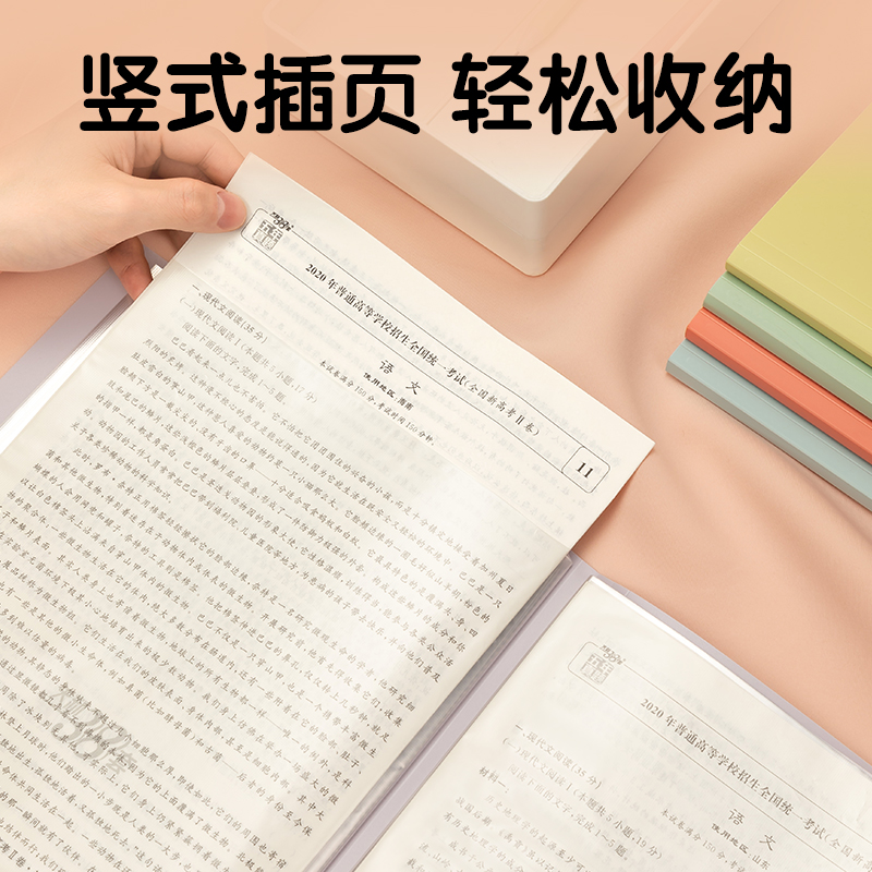 得力PQ607-40覓光40頁資料冊(cè)(混)(個(gè))