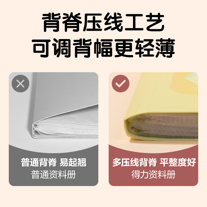 得力PQ607-60覓光60頁資料冊(混)(個)