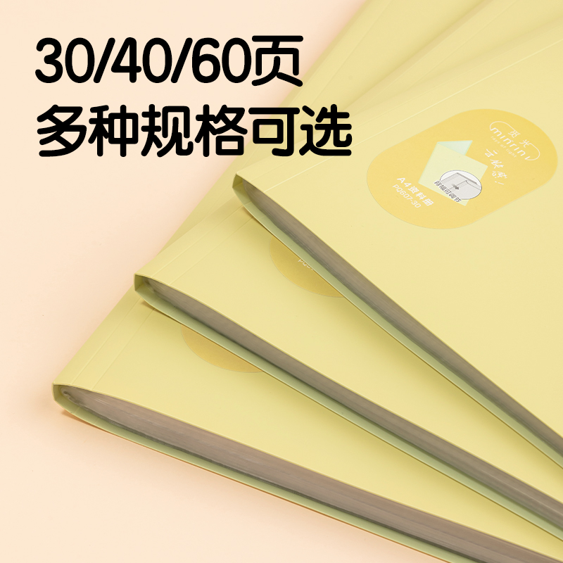 得力PQ607-60覓光60頁資料冊(混)(個)