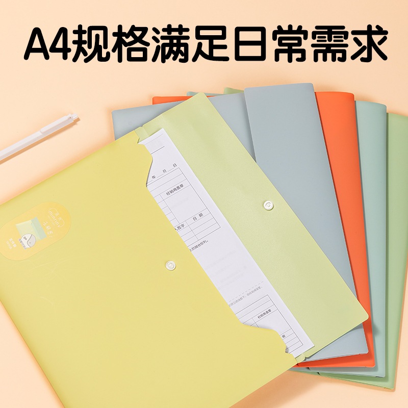 得力PP308_A4覓光膚感加厚文件袋(混)(個(gè))