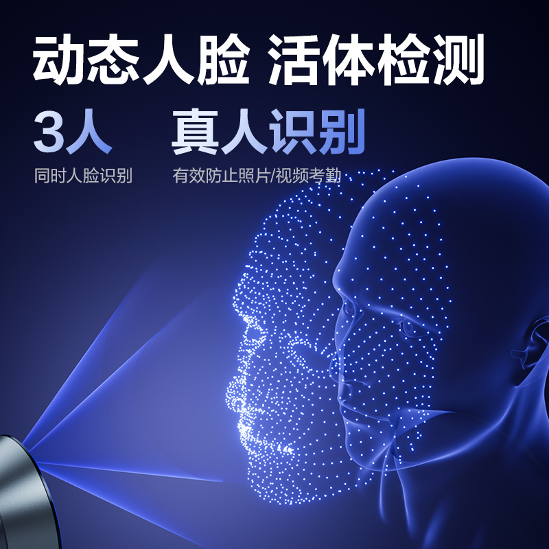 得力D50C智能云考勤機(jī)(銀色)(臺(tái))