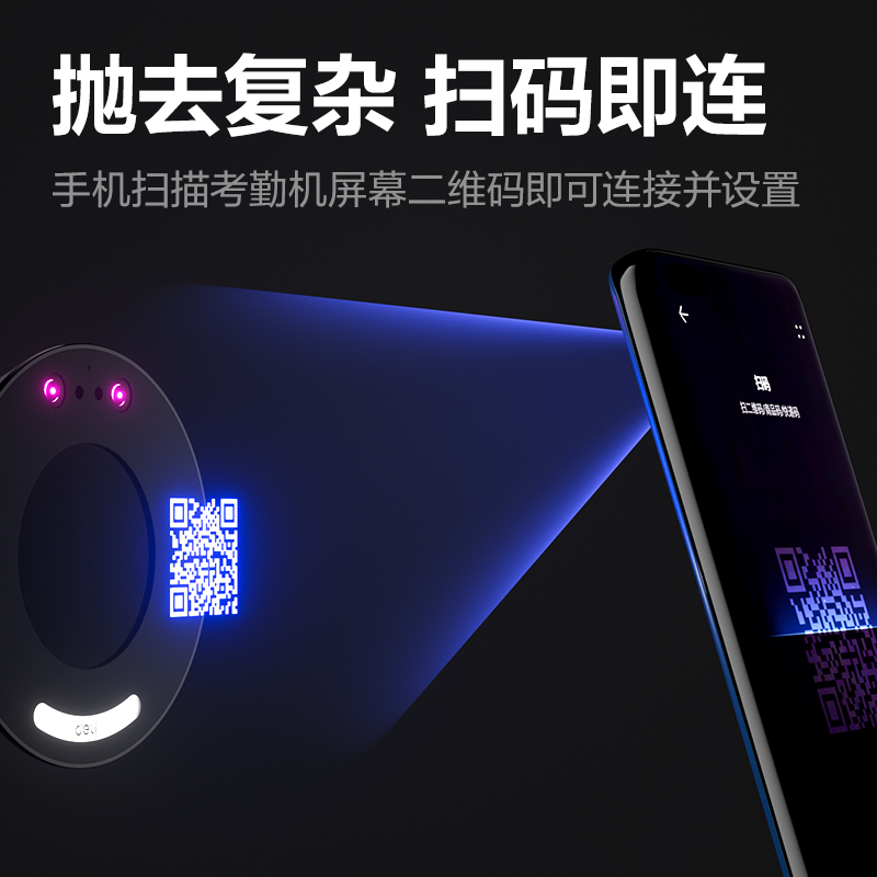 得力D50C智能云考勤機(jī)(銀色)(臺(tái))