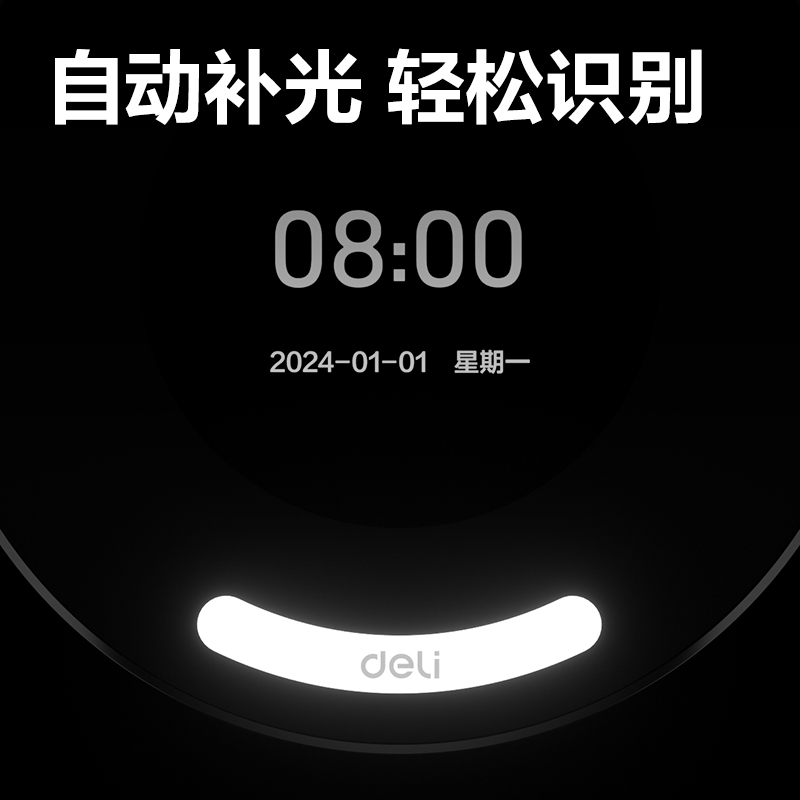 得力D50C智能云考勤機(jī)(銀色)(臺(tái))