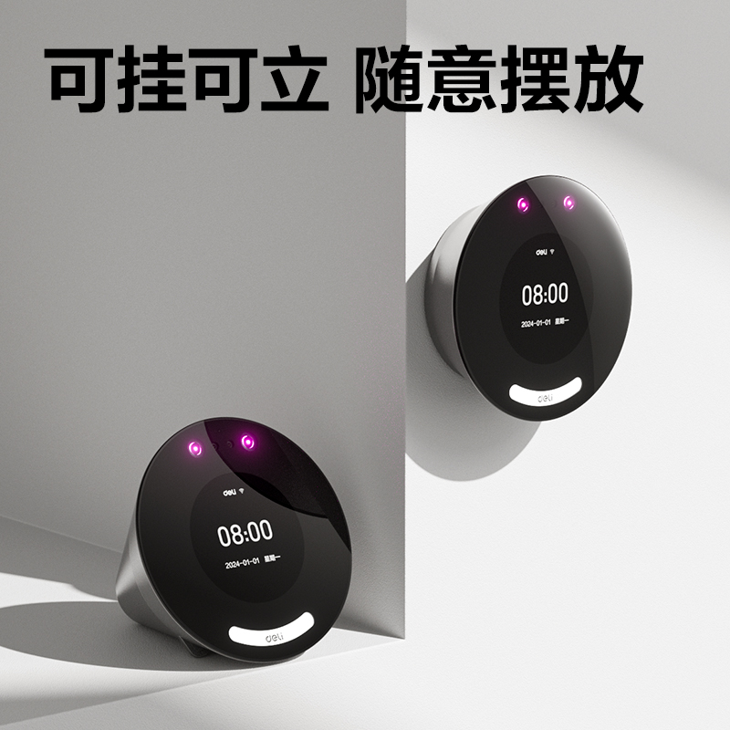 得力D50C智能云考勤機(jī)(銀色)(臺(tái))