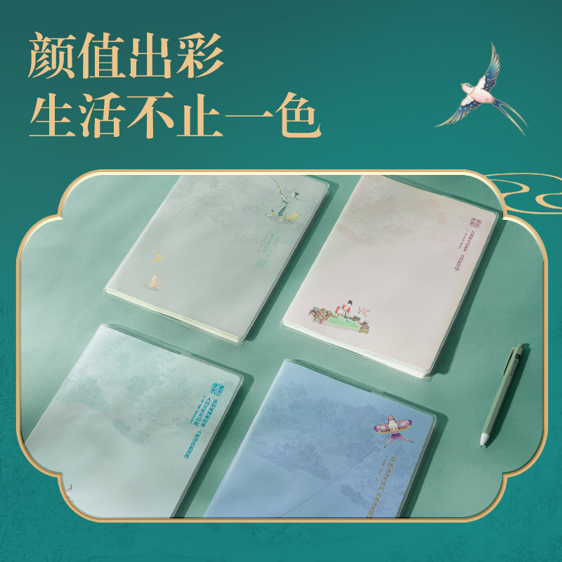 得力DF707膠套本16K-80張(東方文彩)(本)