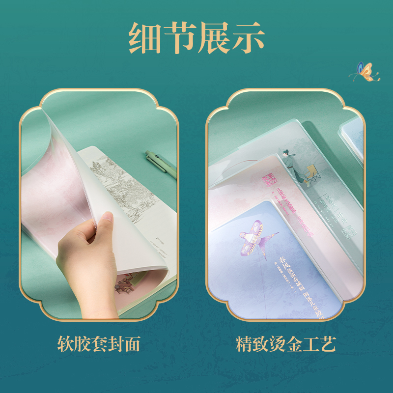 得力DF706膠套本32K-72張(東方文彩)(本)