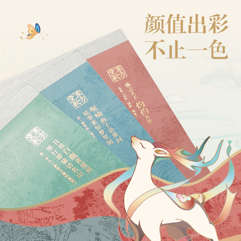 得力DF701拍紙本A5-70張(東方文彩)(本)