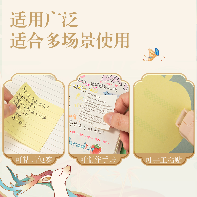 得力DF80東方文彩可換芯雙面膠粘器_6mm*8m(混)(個(gè))
