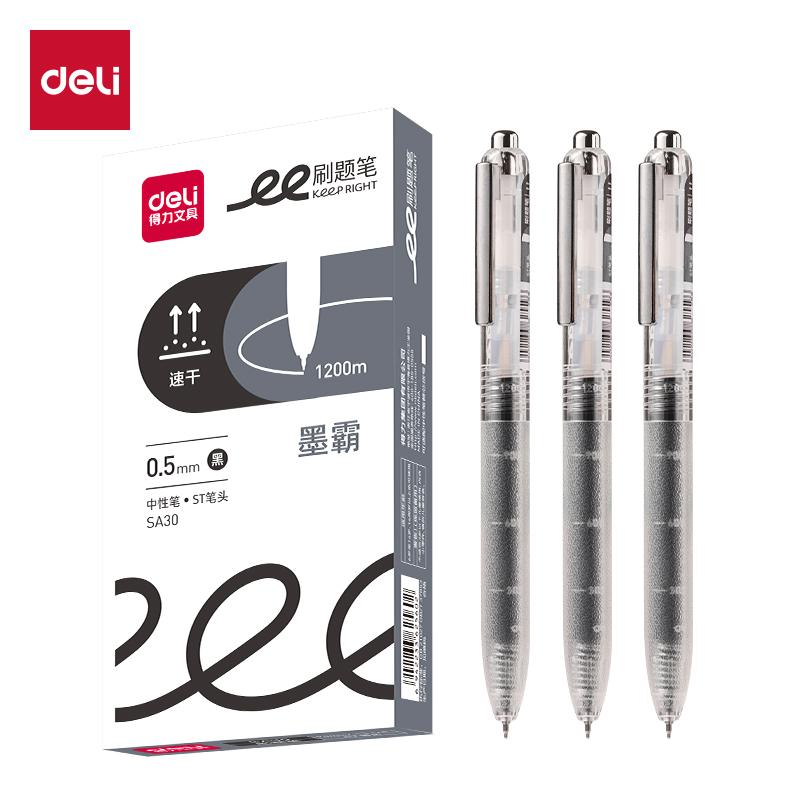 得力SA30大容量刷題速干按動(dòng)個(gè)人中性筆0.5mmST頭(黑)(支)