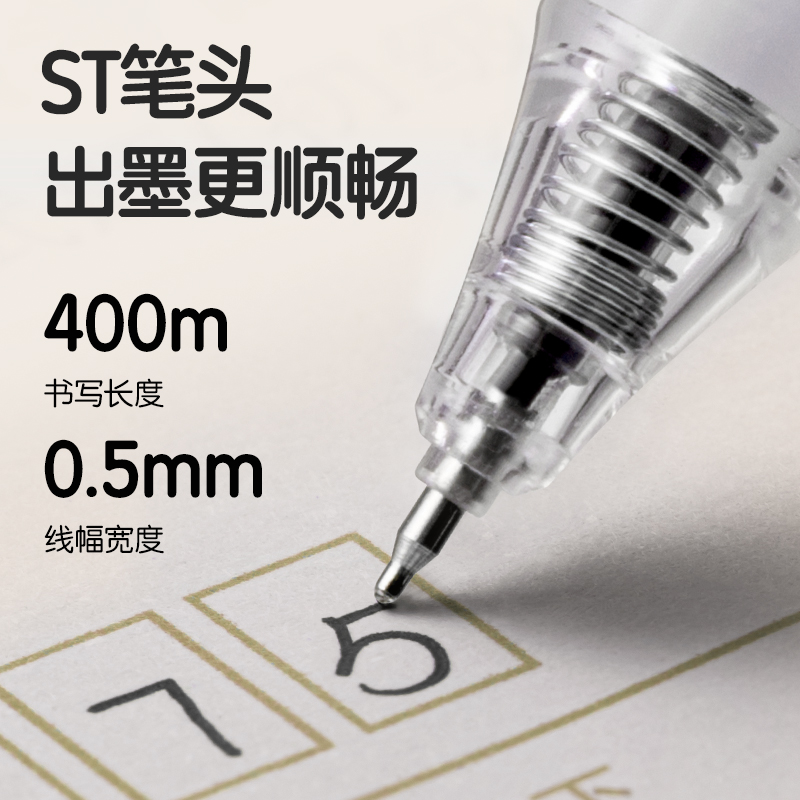 得力SA68刷題秒干按動(dòng)學(xué)生中性筆0.5mmST頭(黑)(支)