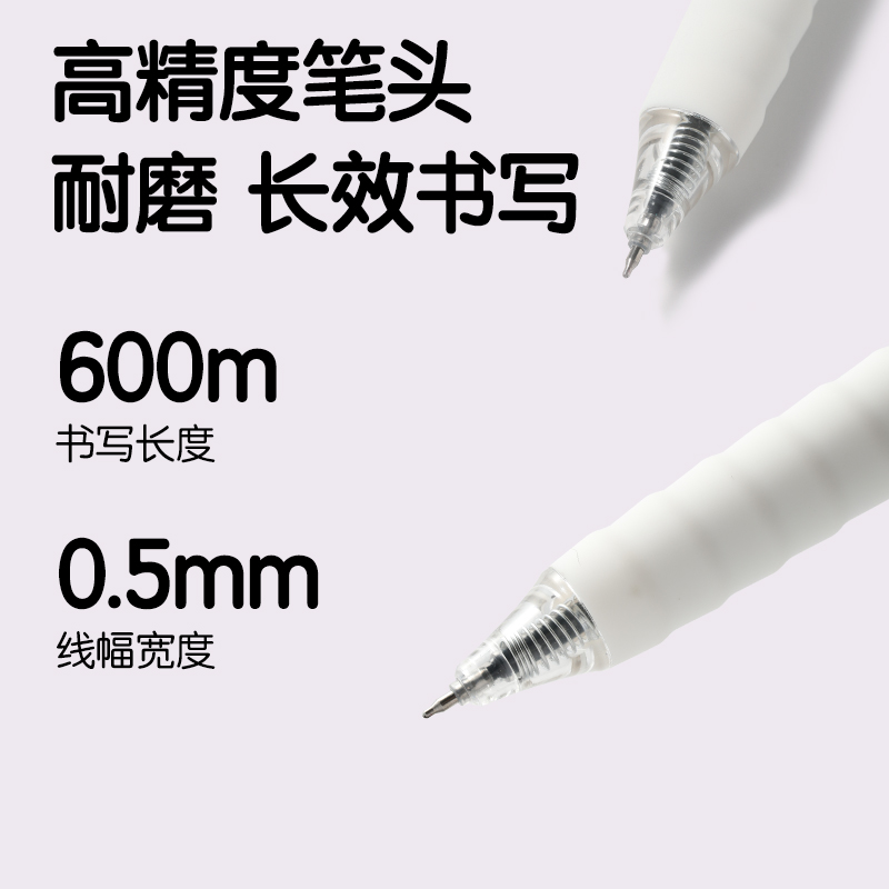 得力SA311插畫系列速干按動(dòng)IP中性筆0.5mmST頭(黑)(支)