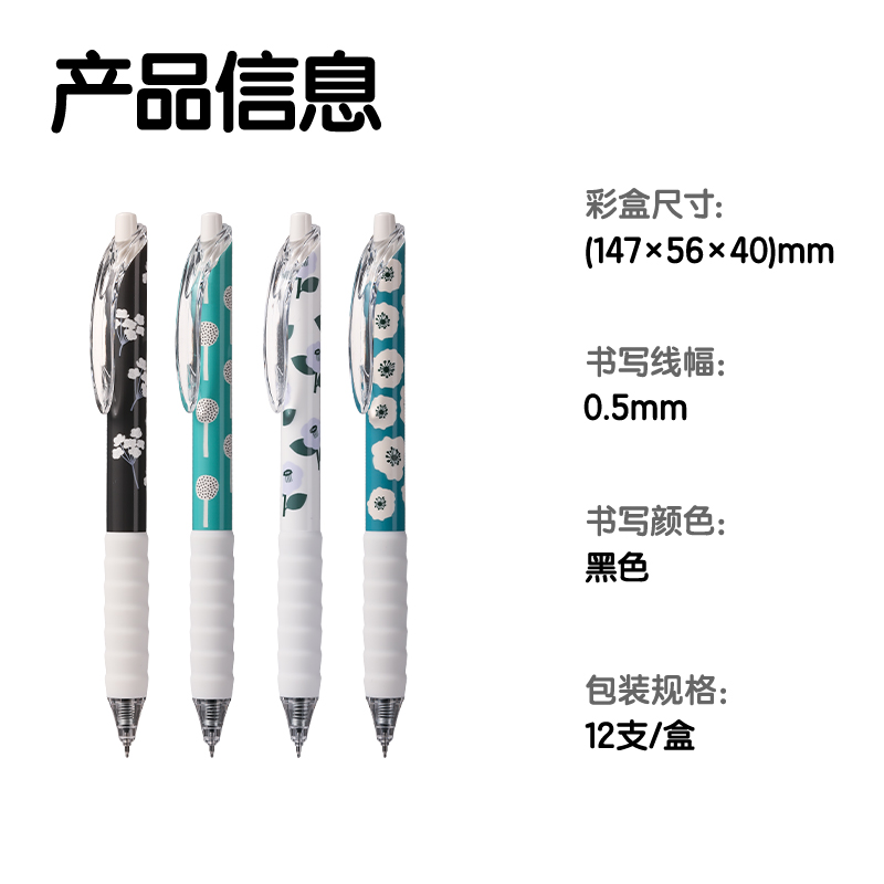 得力SA311插畫系列速干按動(dòng)IP中性筆0.5mmST頭(黑)(支)