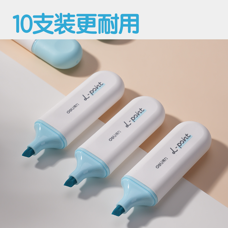 得力S600PRO抗暈染扁桿熒光筆霽月色系(云山藍(lán))(支)
