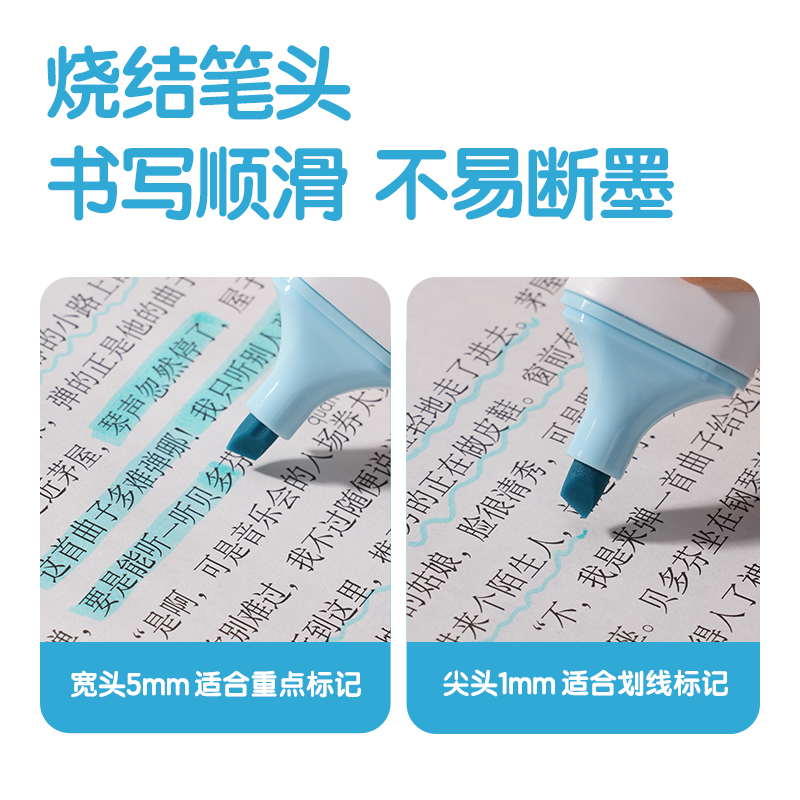 得力S600PRO抗暈染扁桿熒光筆霽月色系(云山藍(lán))(支)
