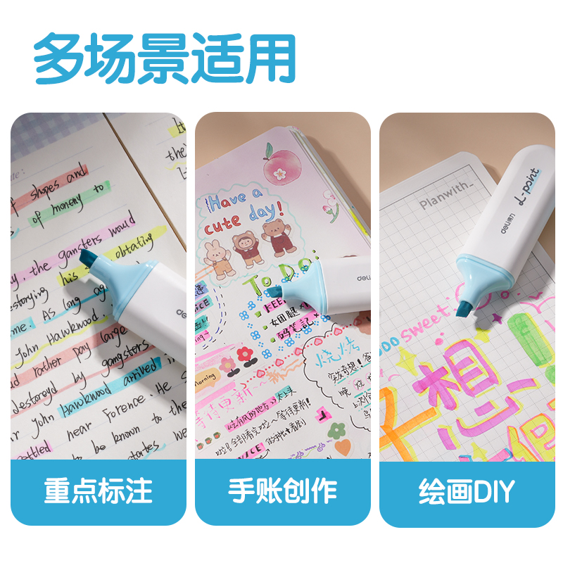 得力S600PRO抗暈染扁桿熒光筆霽月色系(云山藍(lán))(支)