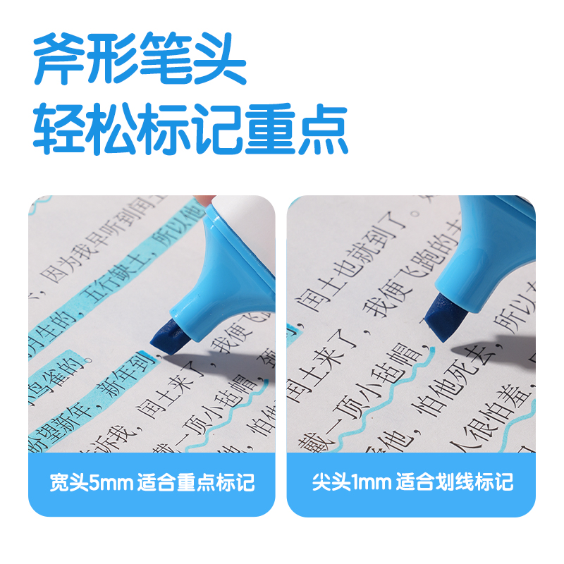 得力S600PRO抗暈染扁桿熒光筆繽紛色系(碧空藍(lán))(支)