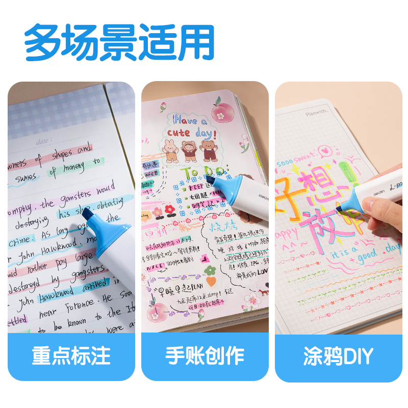 得力S600PRO抗暈染扁桿熒光筆繽紛色系(碧空藍(lán))(支)