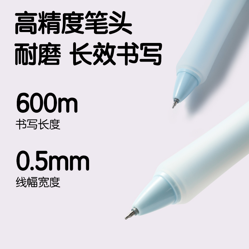 得力SA312插畫系列速干按動IP中性筆0.5mmST頭(黑)(支)