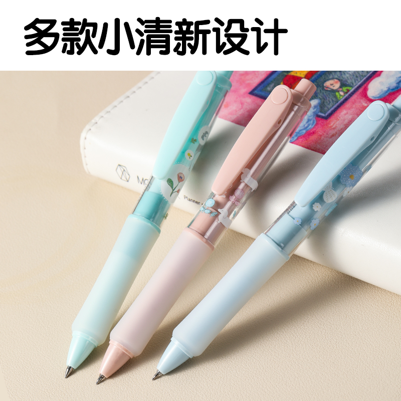 得力SA312插畫系列速干按動IP中性筆0.5mmST頭(黑)(支)