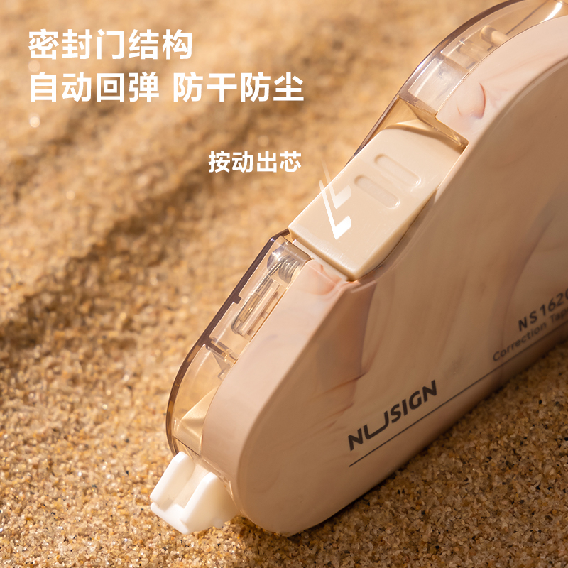 紐賽NS162C修正帶(混)(個(gè))