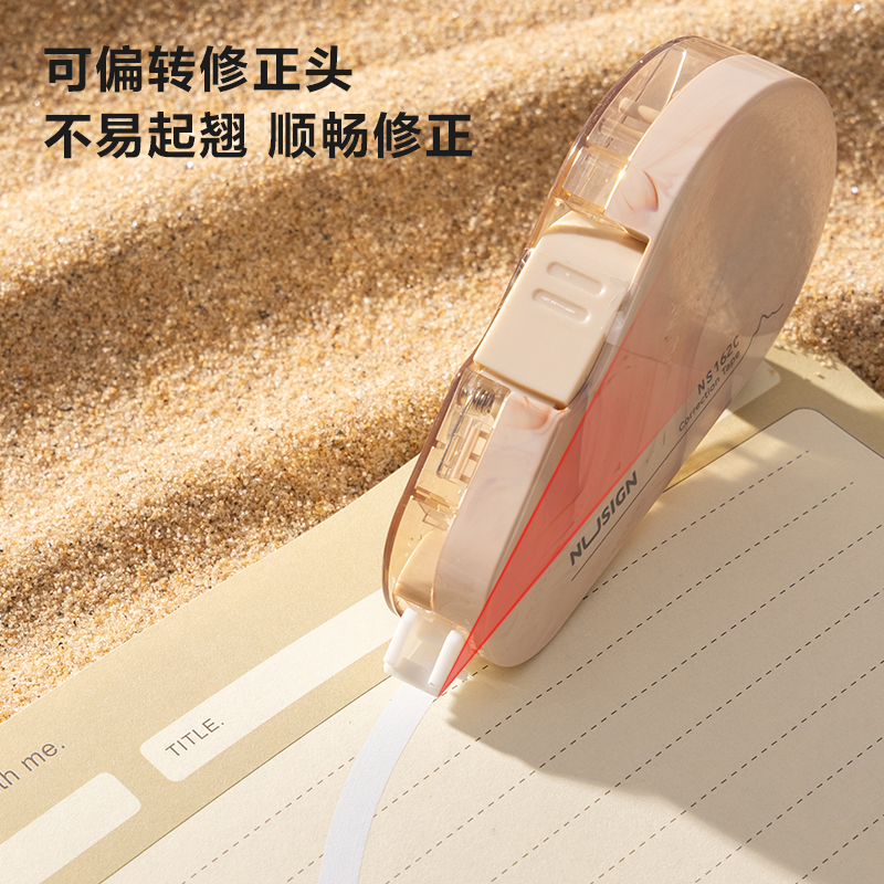 紐賽NS162C修正帶(混)(個(gè))