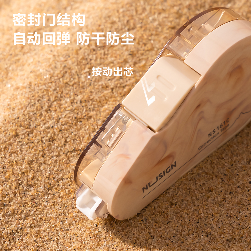 紐賽NS161C修正帶(混)(個)