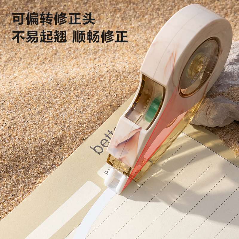 紐賽NS157C修正帶(混)(個(gè))