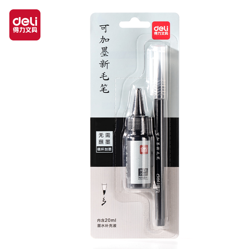 得力HW116可加墨新毛筆(黑)(卡)