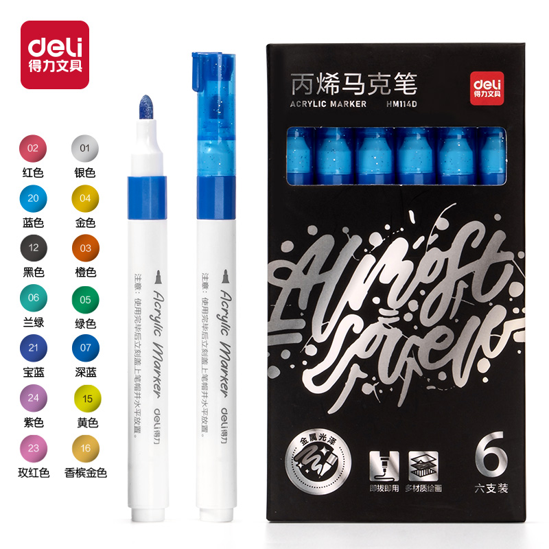 得力HM114D金屬色丙烯馬克筆單色裝(05綠色)(6支/盒)