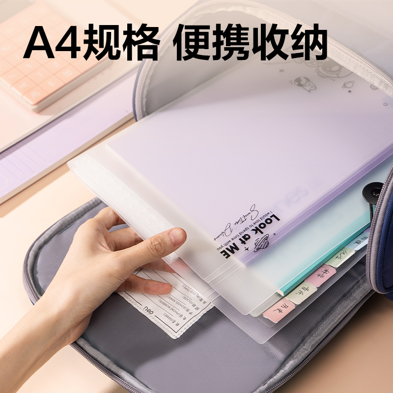 得力PM310-13線上爆款13格便攜風琴包(透明)個)