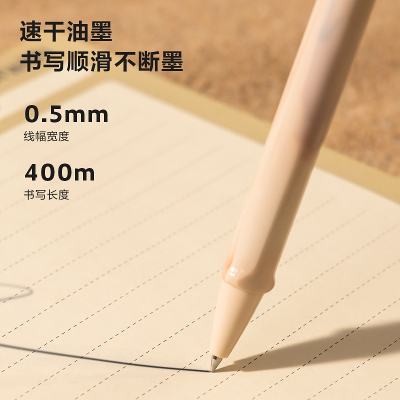 紐賽NS557C自然流體速干按動(dòng)中性筆0.5mm子彈頭(沙丘影)(1支/卡)