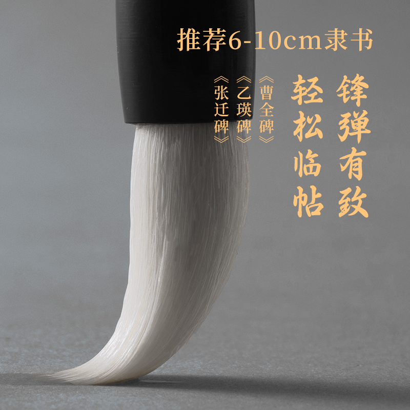 墨青言MY151藏棱隸書(shū)專用羊毫毛筆(黃)(支)