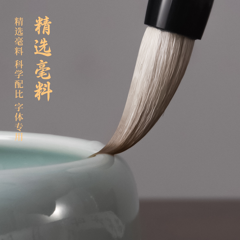 墨青言MY150藏棱楷書專用兼毫毛筆(黃)(支)